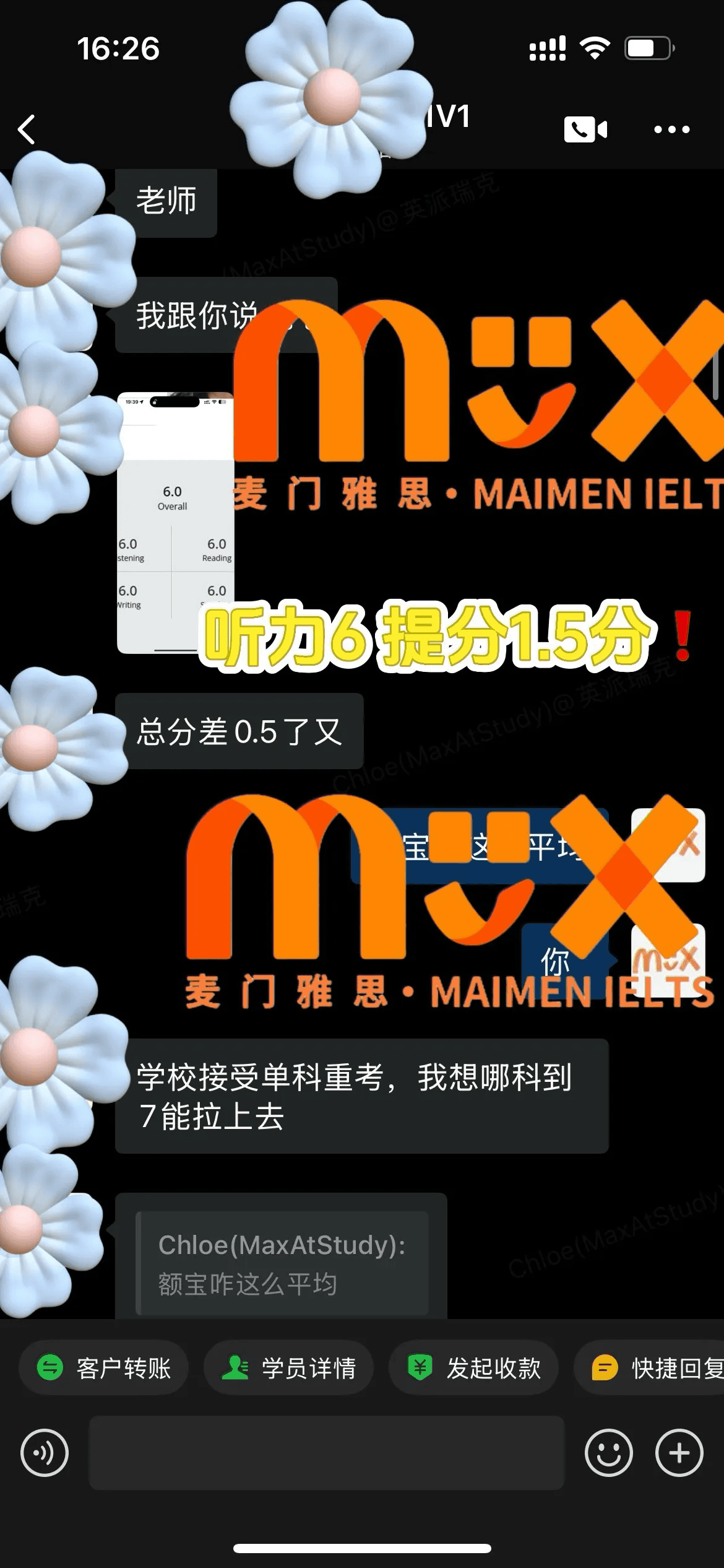 两周提分1.5分奇迹