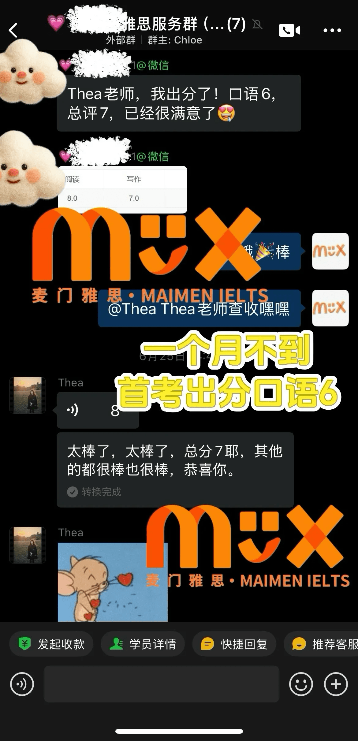 口语8分巅峰见证