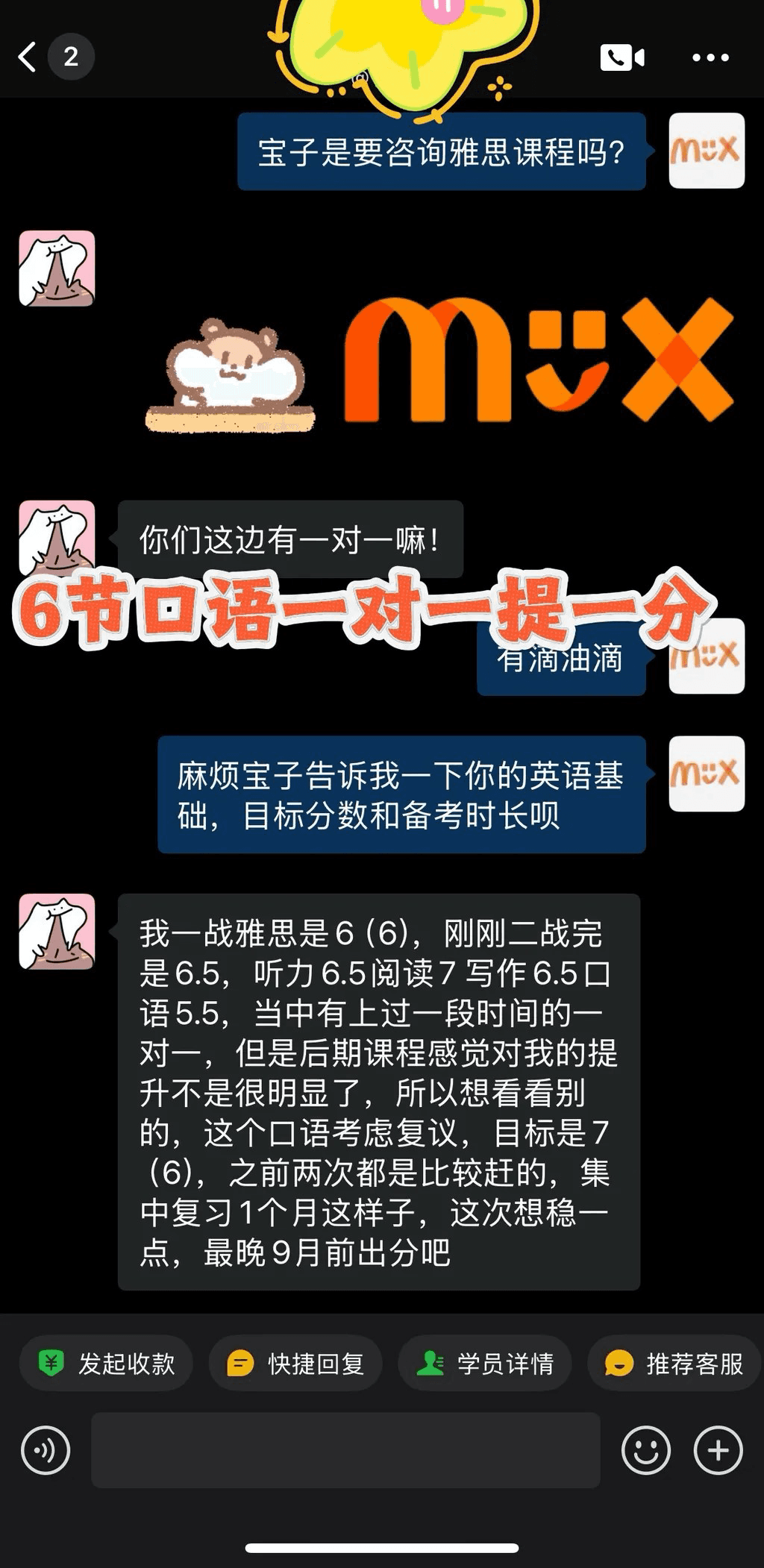 阅读听力双满分案例